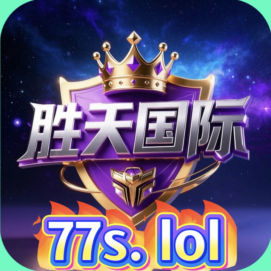胜天国际