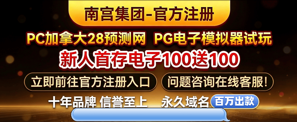 网站横幅
