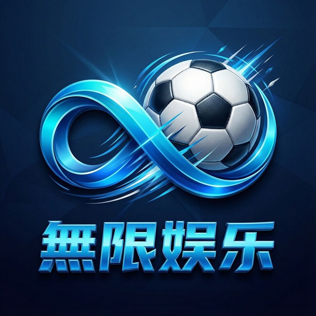 大水•无限娱乐